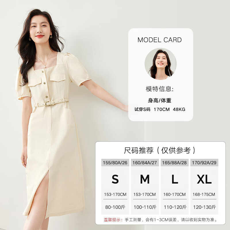 梵希蔓（vimly）FXM別致設(shè)計(jì)感方領(lǐng)連衣裙女2024年夏季新款泡泡袖收腰a字裙子 杏色 S