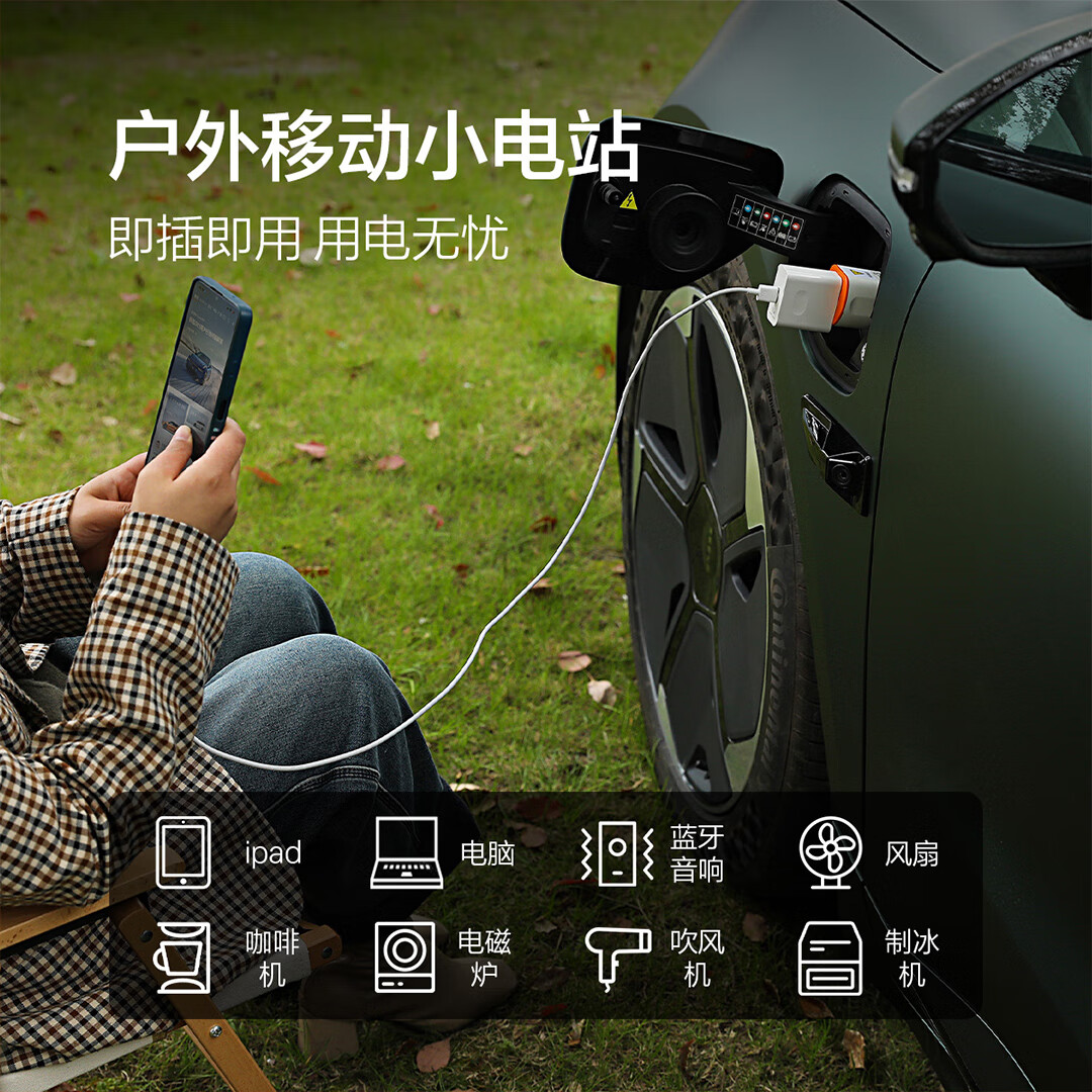 极氪官方定制 外接电源插座外放电转接头  车载交流放电插座 10A放电配件适配极氪9X V2L