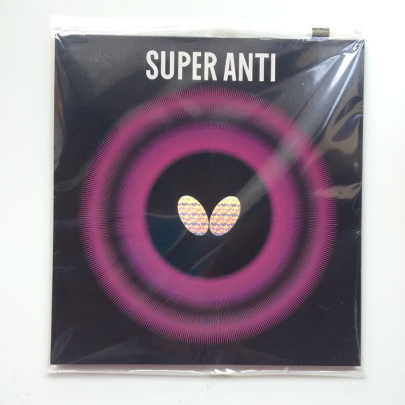蝴蝶（Butterfly）防弧套膠乒乓球膠皮Super Anti反膠 黑色薄1.3mm