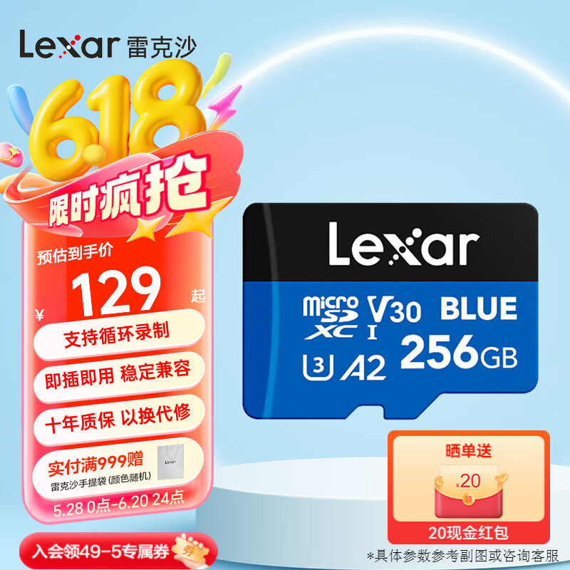 雷克沙（Lexar）行车记录仪内存卡小米摄像头tf卡高速监控高耐用microsd卡 256GB BLUE 读160MB 写40MB 行车/监控专用tf卡