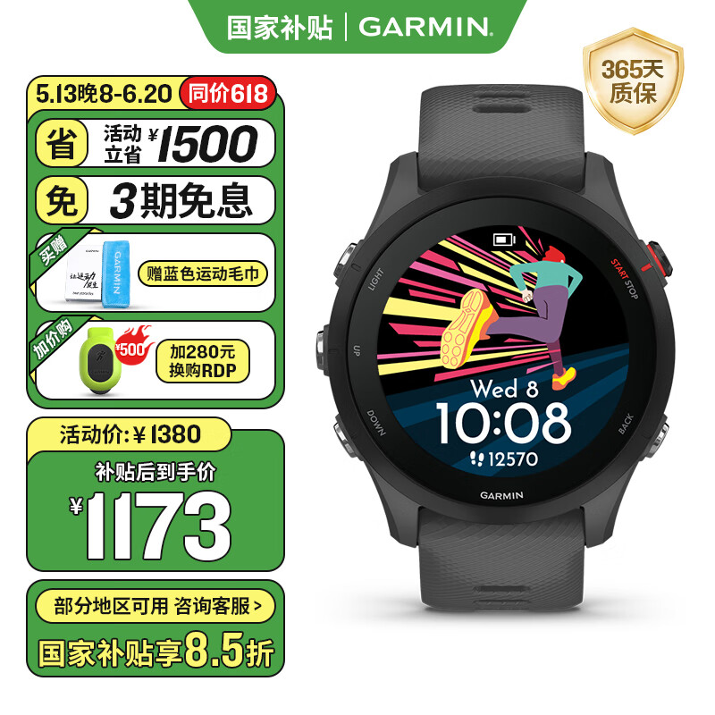 佳明（GARMIN）Forerunner255专业跑步户外运动智能手表多星定位心率血氧 神秘灰