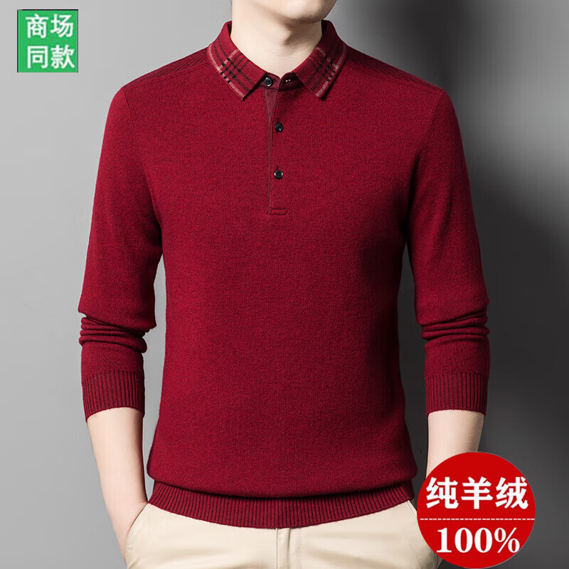 EMZ鄂尔多斯鄂尔多si秋冬季男毛衣纯羊绒.衫翻领中年加厚针织衫男保 LH612红色 4XL 195[建议210-220斤]