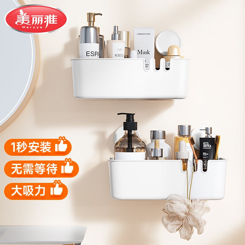美丽雅（MARYYA）浴室置物架卫生间淋浴洗漱洗手台免打孔墙上吸盘三角篮收纳盒 【方形款】吸盘置物架