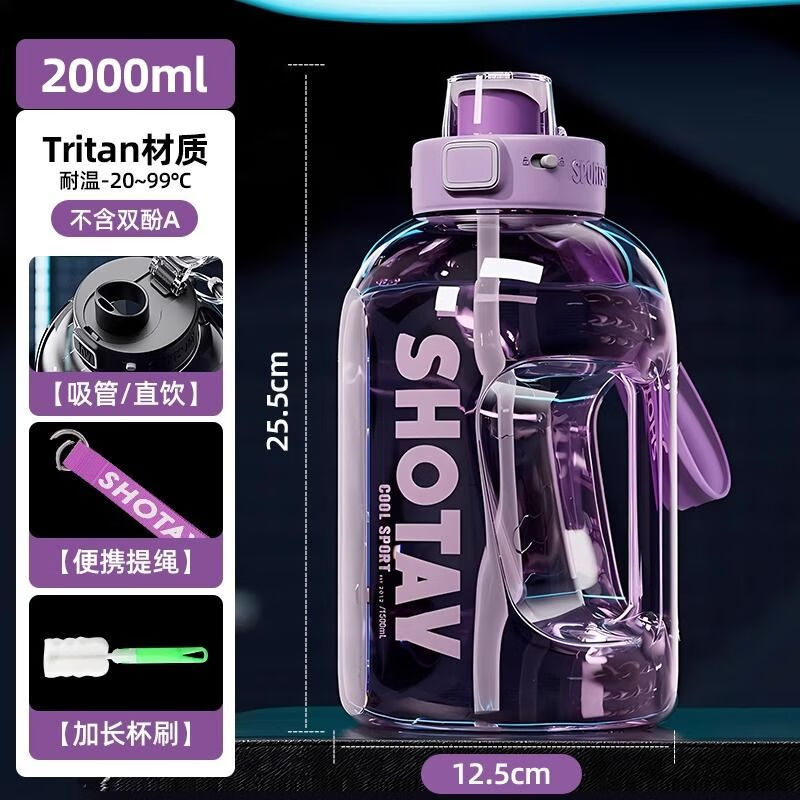 尚泰水杯超大容量 大tritan食品级杯子便携防摔耐高温男女夏季户外运