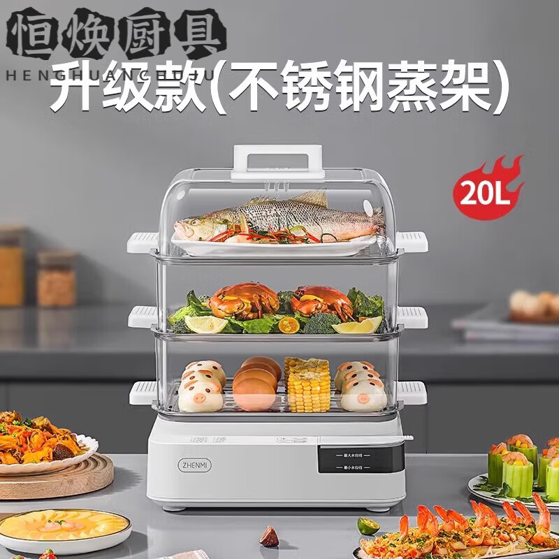 日本高端电蒸锅不锈钢蒸锅家用小型多功能大容量三层多层电蒸箱 陶白色（不锈钢蒸架）