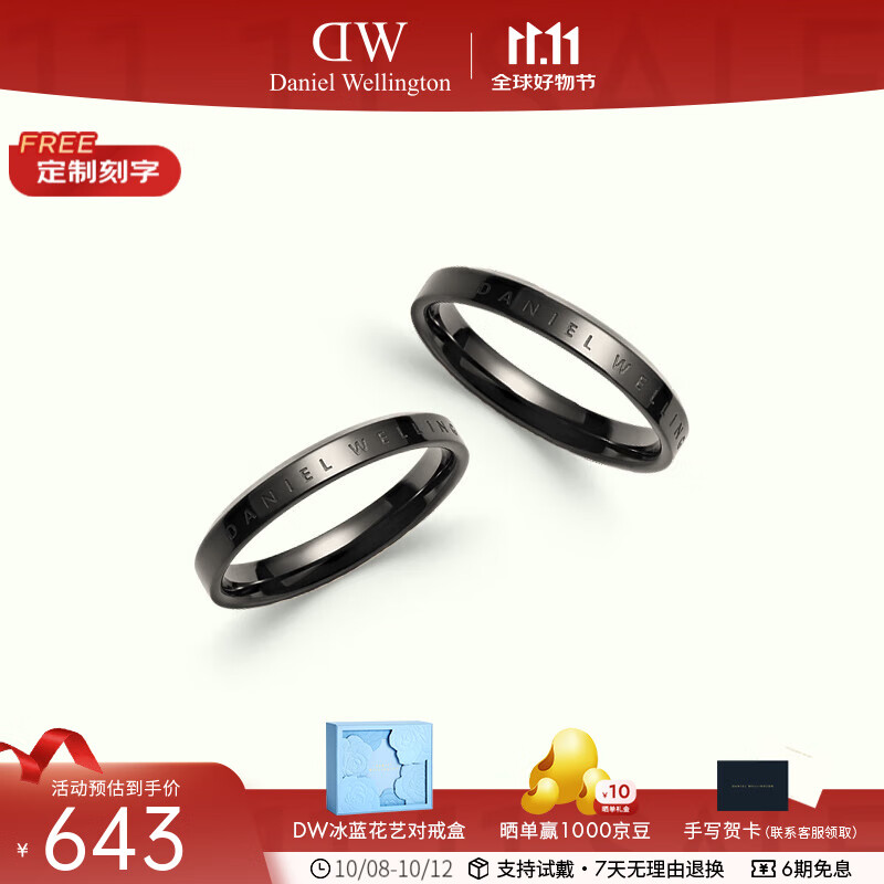 丹尼尔惠灵顿（DanielWellington）dw戒指女 时尚经典银色情侣戒指 表白生日礼物送女友送男友 耀目黑一对【