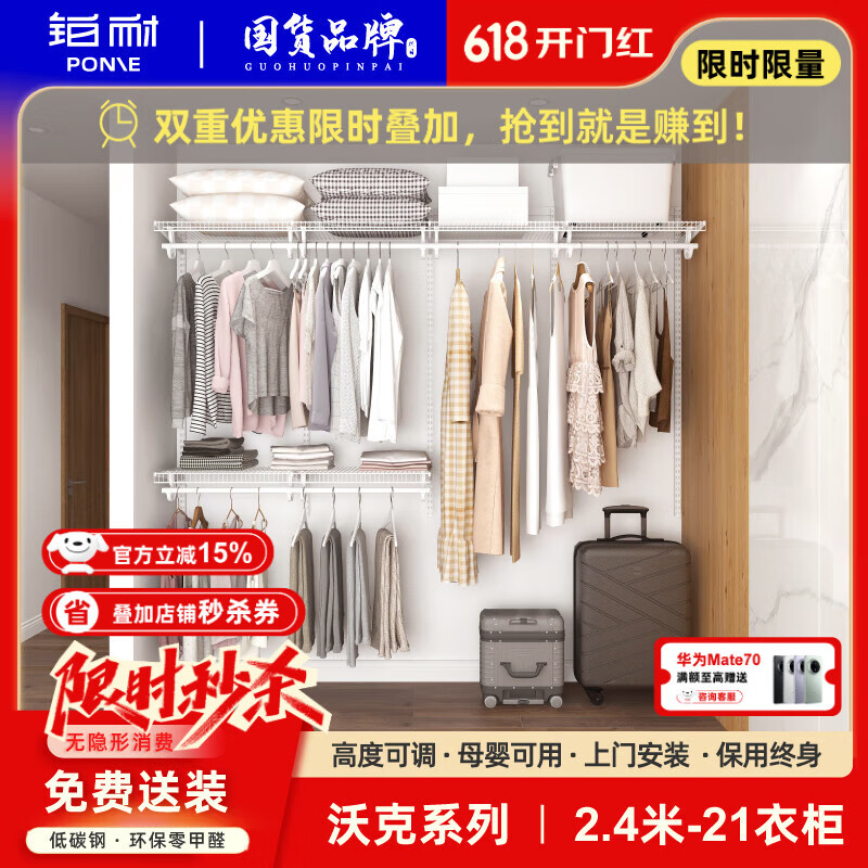 铂耐美式开放步入式衣帽间金属整体衣柜衣橱家具全屋定制2.4米宽 沃克【2.4米-21】送货入户包安装
