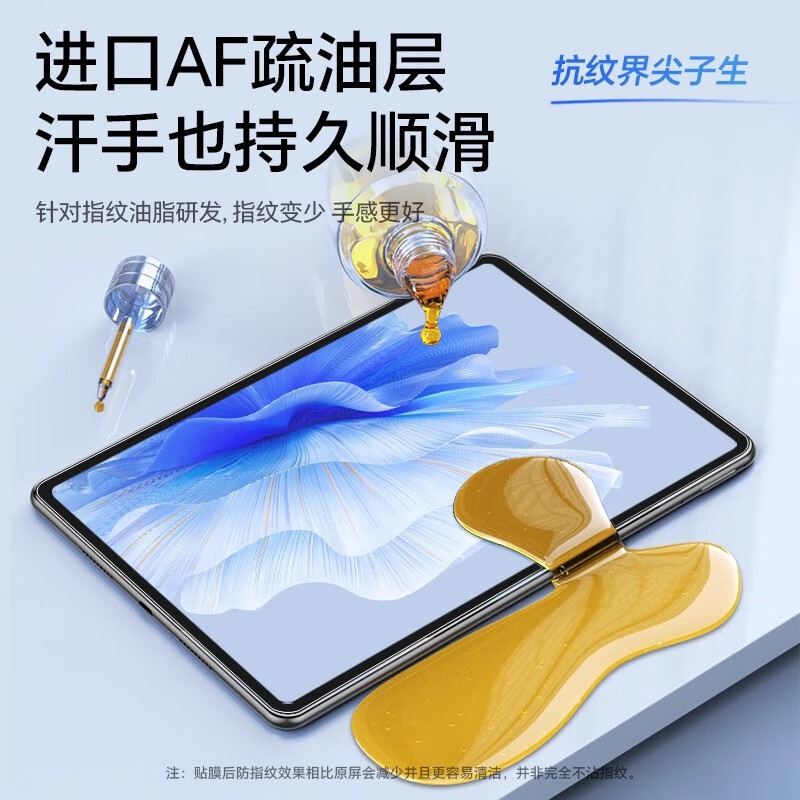 膜力佳适用于25款华为matepadpro保护膜高清增透ar膜荣耀MagicPad Edge平板贴膜matepad11抗指纹屏幕膜 AR膜+框贴类纸膜MatePad Air 12寸