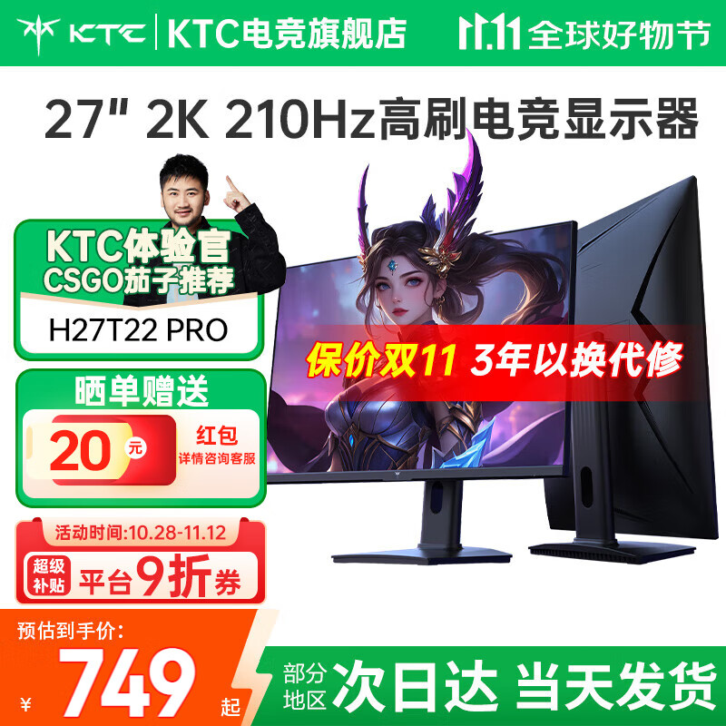 KTC 27Ӣ��2Kԭ��200Hz��ת�������� FastIPS�羺��ʾ�� HDR400 Ӳ�������� H27T22 PROح450nit ��Ƶ210Hz ��Ѫ��ϷС���
