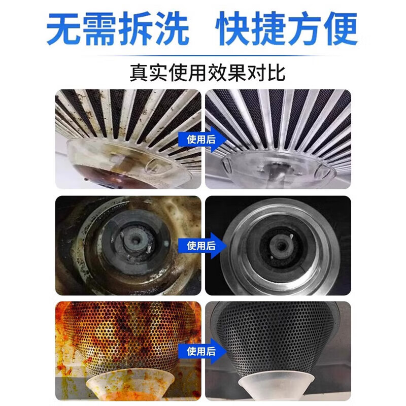 沫檬油污净重油污多用清洁剂油烟机清洗剂强力去油除菌厨房电器多功能 【拍一发三】到手3瓶*300ml