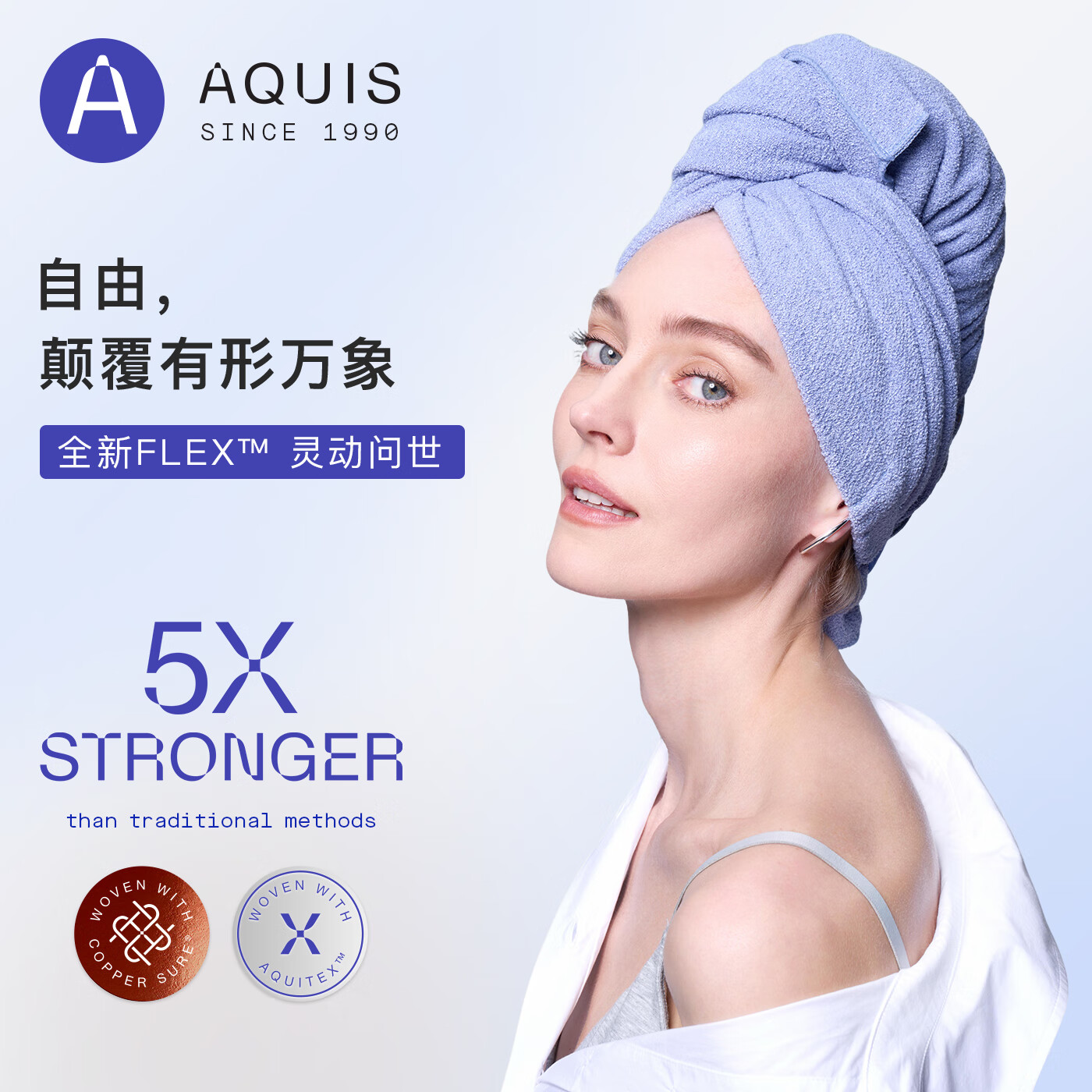 AQUISȫ�µ��Ĵ������ڿƼ�Flip Lisse�ɷ�ñǿ��ˮ�����Ӵ��ͷ��ë�� �������Flex?��Ī���ϡ�ñ/��һ�塹