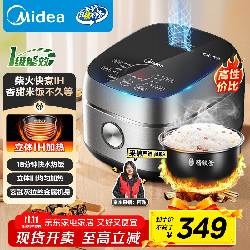 美的（Midea）【政府补贴】纤V系列 电饭煲4-5人 IH加热电饭锅家用4L大容量智能预约 防粘胆蒸米饭锅FB40S701