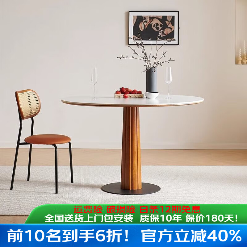 芝華士中古風實木圓形德利豐巖板餐桌圓桌小戶型洽談桌椅組合2025新款 佛山發(fā)貨實木半托底板-依若巖板 0.8米直徑