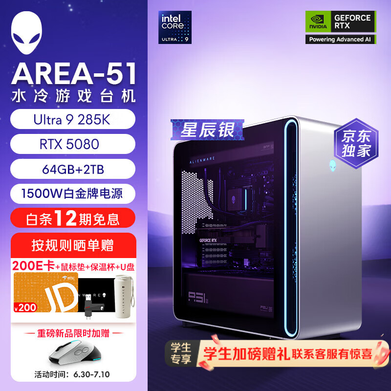 ������ ��Ϸ̨ʽ���� Area-51 Ultra9 64G��2TB