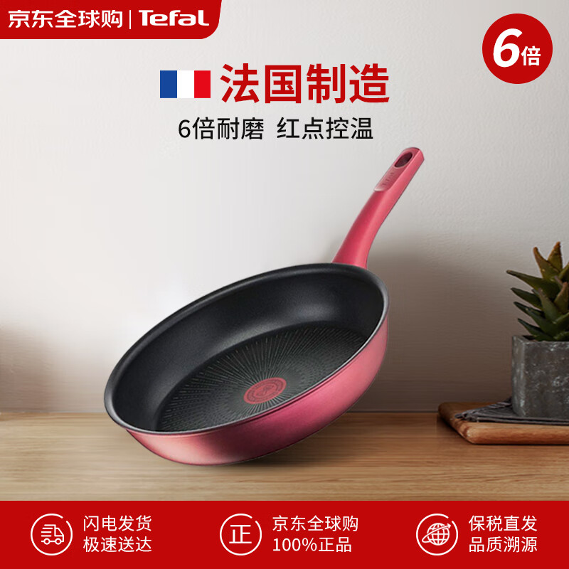 ظTefalճƽ׹ 28cm ¯ͨ÷G26206 369Ԫ