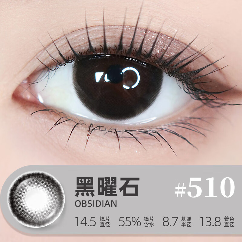 LEMONADElemonade大直径日抛美瞳素颜自然混血隐形眼镜H55C 10片装