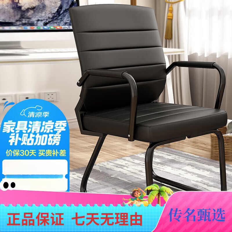 奇晟銘源奇晟椅子電腦椅辦公會議椅企業(yè)職員座椅高密新棉皮椅簡易家用LC13 PU面料LC-136