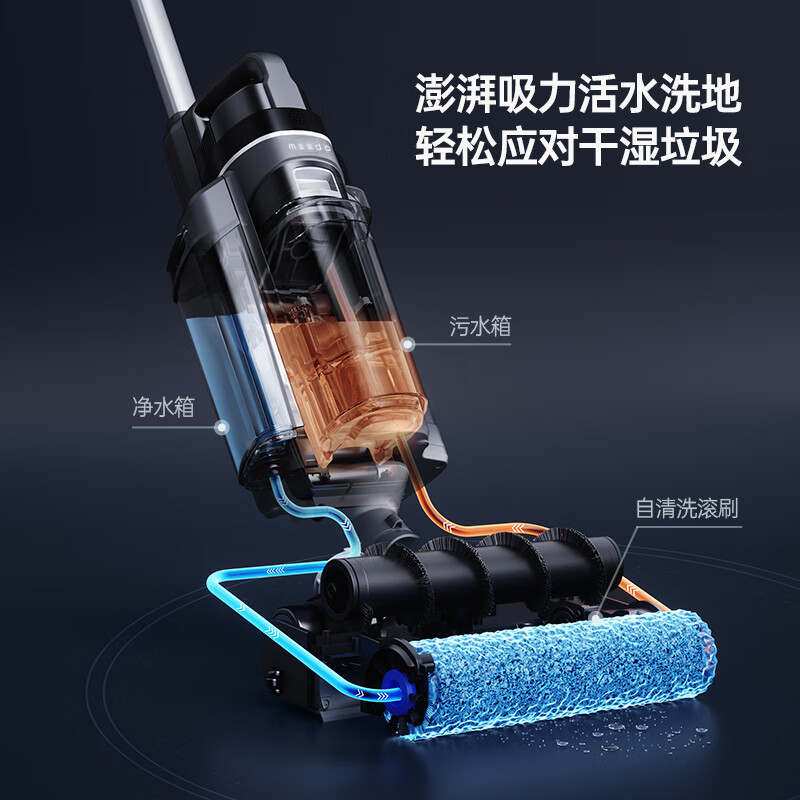 米多(MEEDO)【销量1万+品牌直营】智能洗地机家用洗地机洗拖一体吸尘器无线清洁机吸拖洗一体机全能水洗机 A8