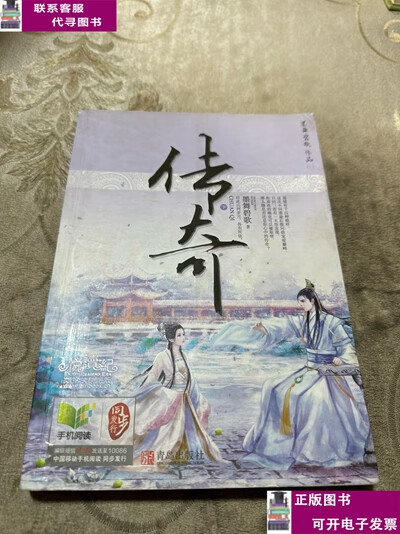 墨舞碧歌传奇完整版