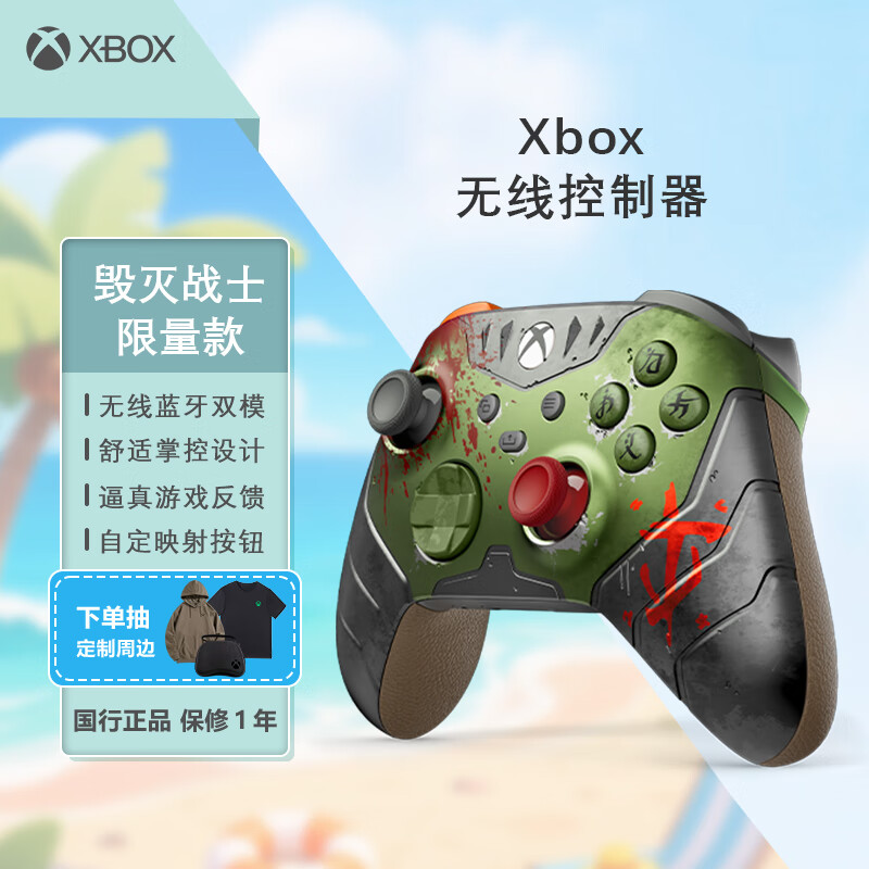 微软Xbox游戏手柄 无线控制器 2025新品 《毁灭战士:黑暗时代》限量版 蓝牙 适配Xbox/PC/平板/手机 
