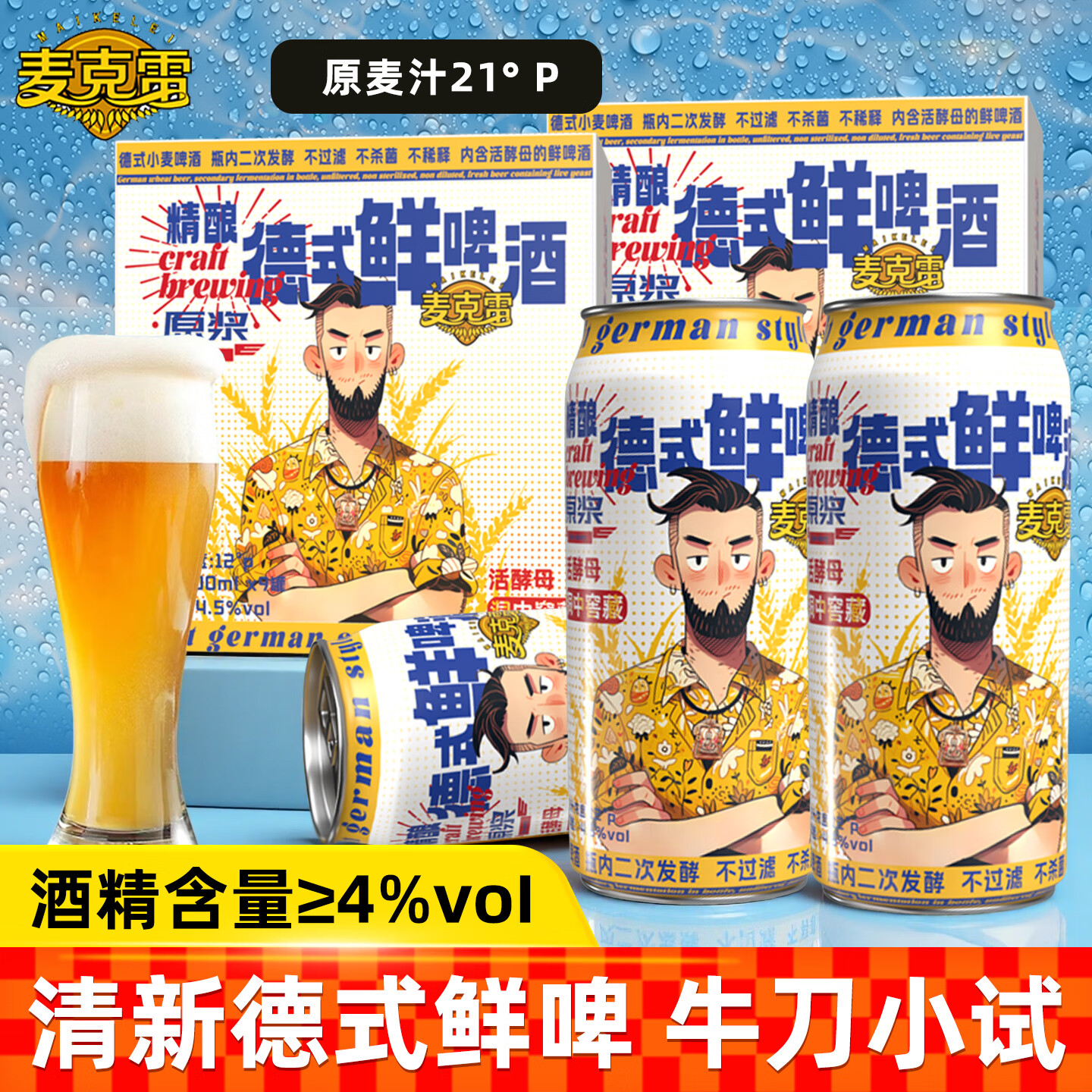 ���������ơ��IPA�ı�����24��Ⱦ���ԭ�����µ�ʽ���ɸ�ơȫ�Ҹ����� ��9ƿ����ʽ��ơ��ơ500ml*9