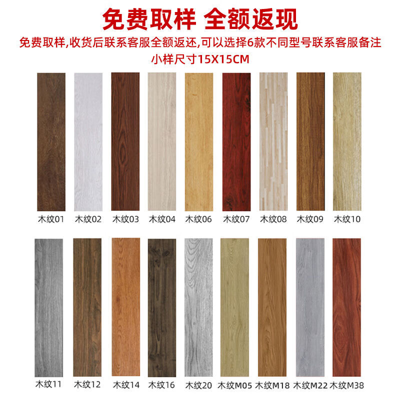 瓊?cè)Apvc地板貼紙防水家用地板紙塑膠地板膠加厚地板革耐磨自粘地 樣品 1點(diǎn)8mm