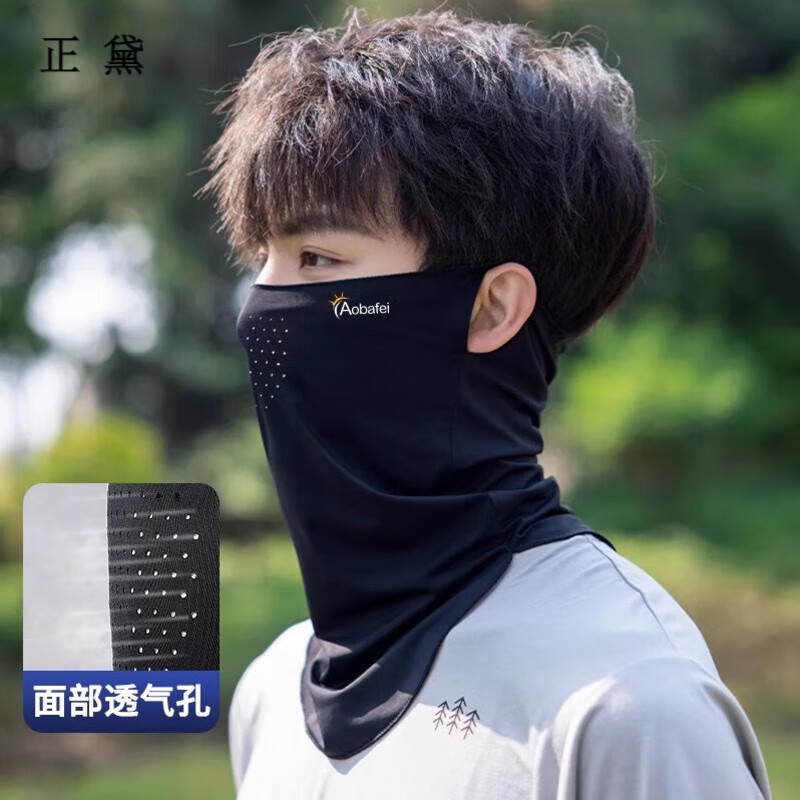 正黛防晒面罩男冰丝口罩面巾遮脖子全脸遮阳脖套夏季登山骑行透气围脖 【透气款】黑色