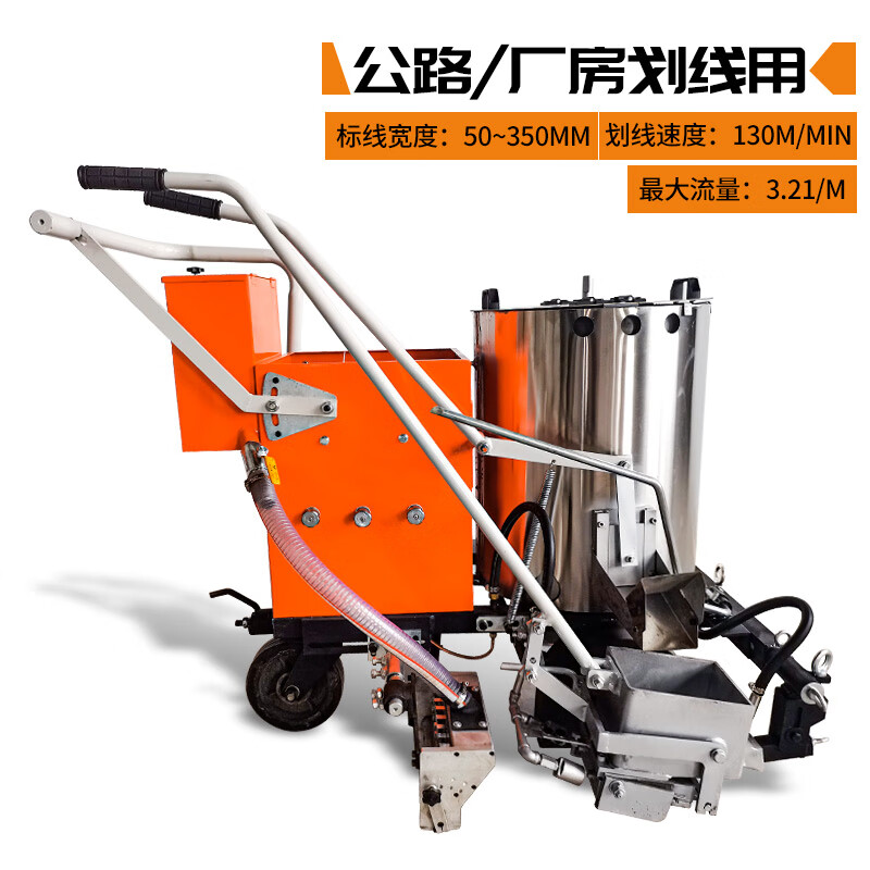锲灼热熔划线机一体机马路道路公路标线标识车位小型手推式画线机神器