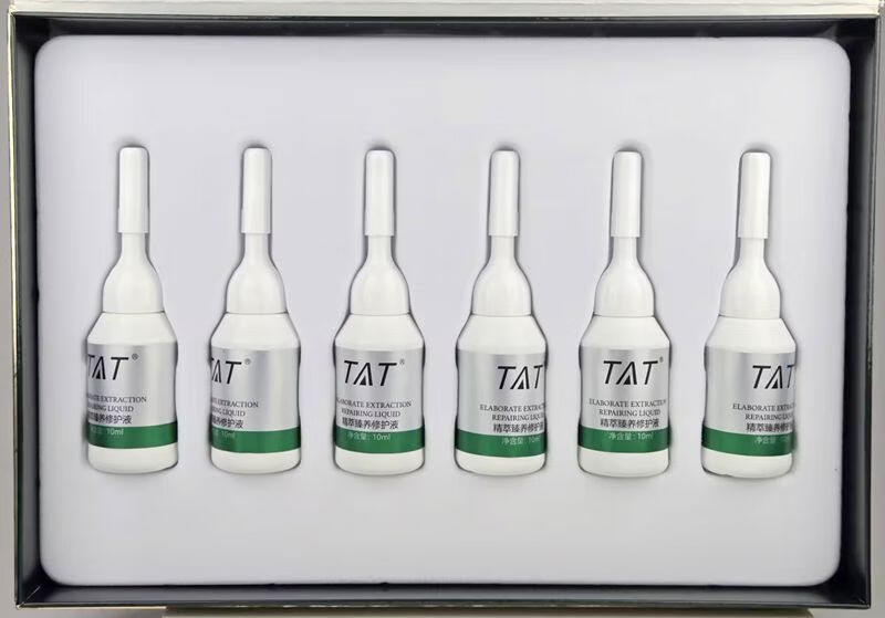 美容院吉大美星达精华滋养修护液10ml6 1盒裸装去码发货
