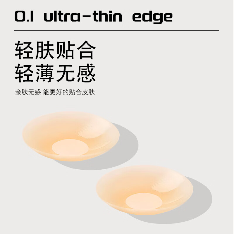 可人斯硅膠胸貼提胸婚紗聚攏吊帶防凸點(diǎn)乳貼隱形乳頭貼胸墊 1對 8CM