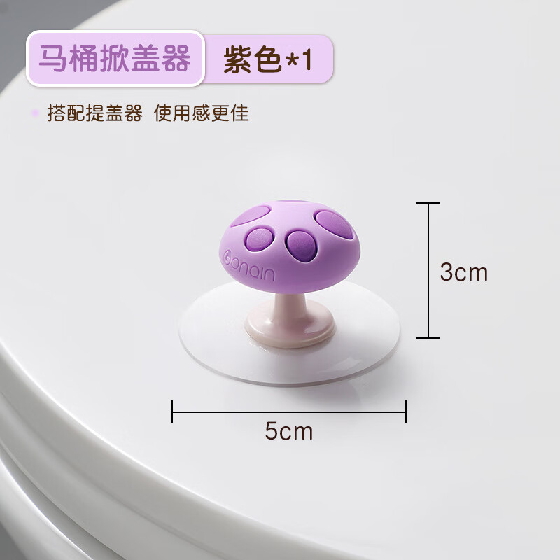 沃有家马桶提盖器多巴胺把手防脏手掀马桶垫圈提盖神器卫生间坐便器配件 嫩芽绿提盖器+加长掀盖器