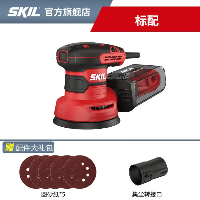 SKIL砂紙機打磨機汽車(chē)原子灰木材膩子拋光機電動(dòng)工具砂光機7471 標配