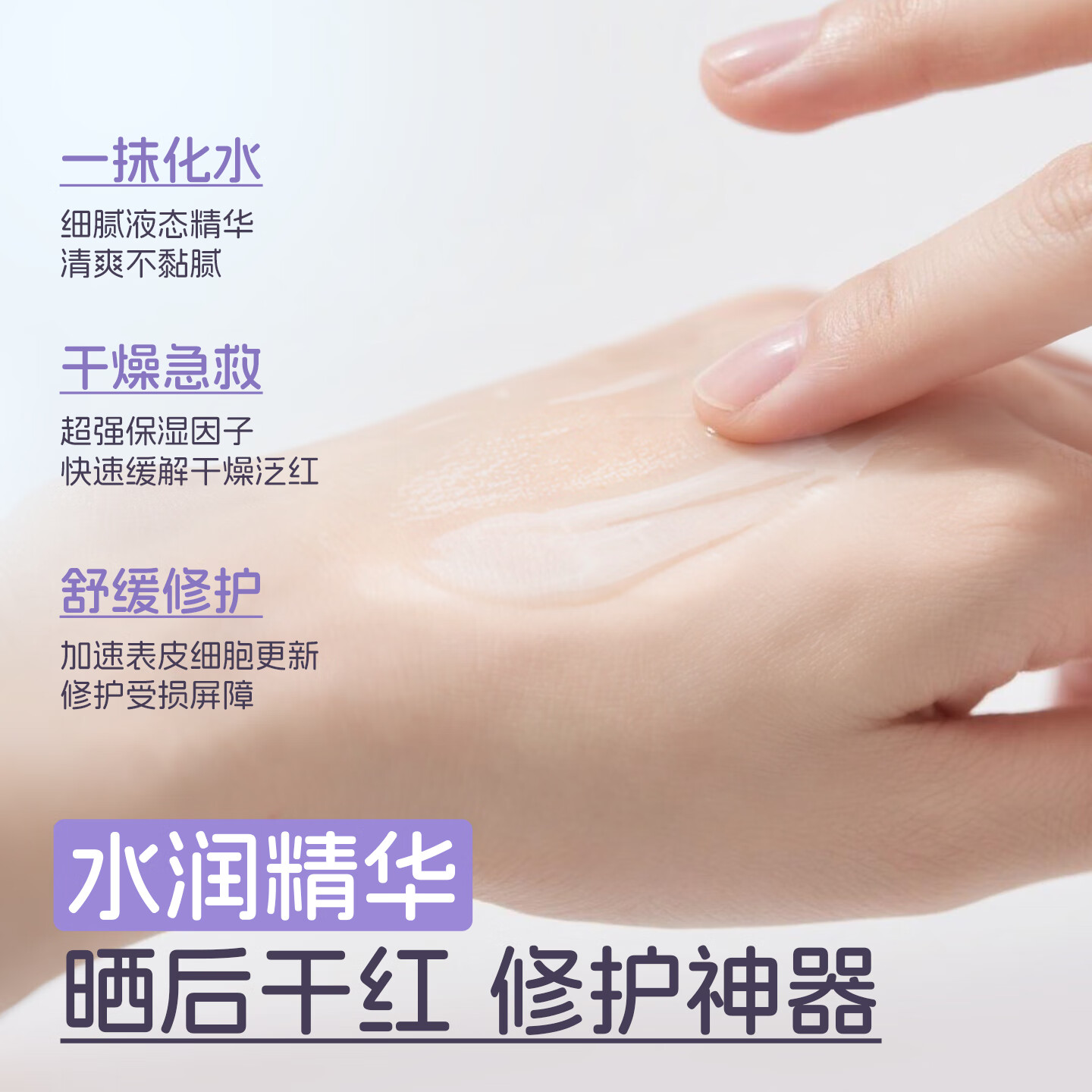 绽小妍儿童面霜 夏季屏障受损晒后修复  B5保湿清爽精华菁露30ml 【晒后屏障修护】菁露30ml*1