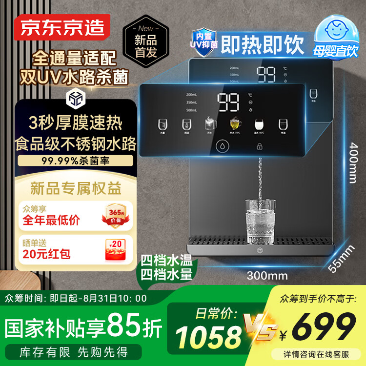 ����������þ�ˮ�����¹��߻� UVɱ�����ټ�������˫�ô���ֱ��һ�徻���� �ڹ�ʽ��ˮ�� JZGXJ25-JR01