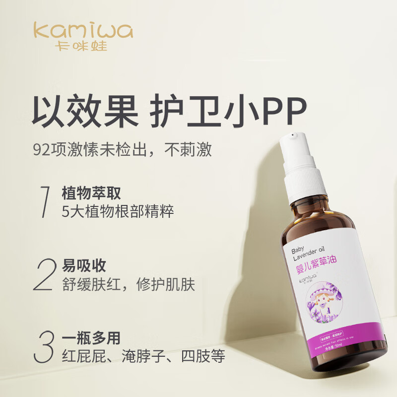 卡咪蛙紫草护肤油舒缓红屁屁婴儿护臀膏紫草膏屁屁霜护臀油脖子红按摩油 婴儿紫草油50ml+全身润肤乳300g