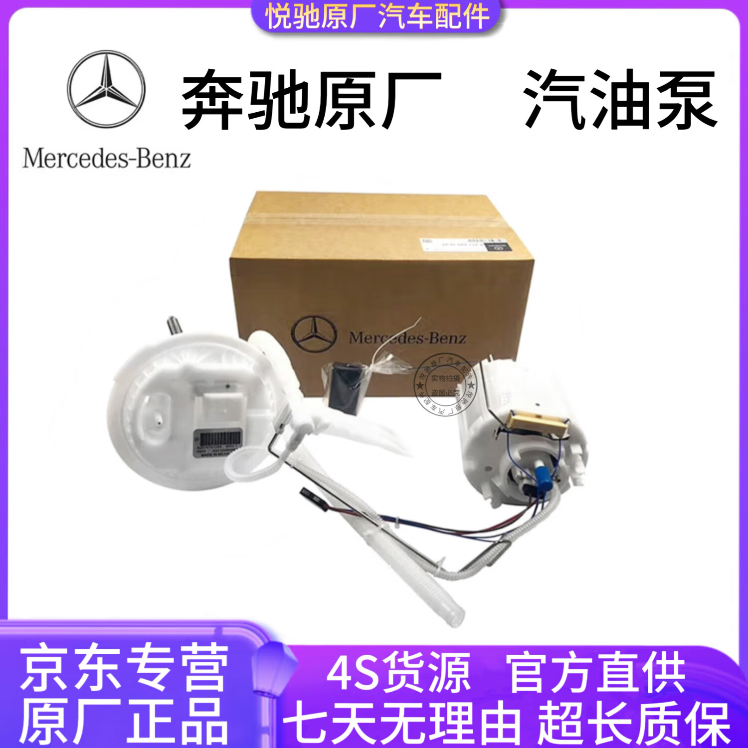 原厂汽油泵 低压燃油泵 油箱油泵总成