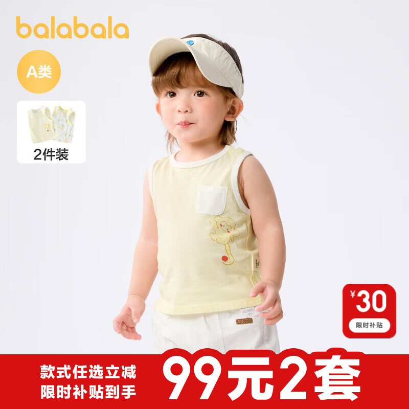 巴拉巴拉婴儿衣服新生儿内着上衣宝宝两件装内着套装可爱萌趣时尚 黄色调-两件装-209225131201 80