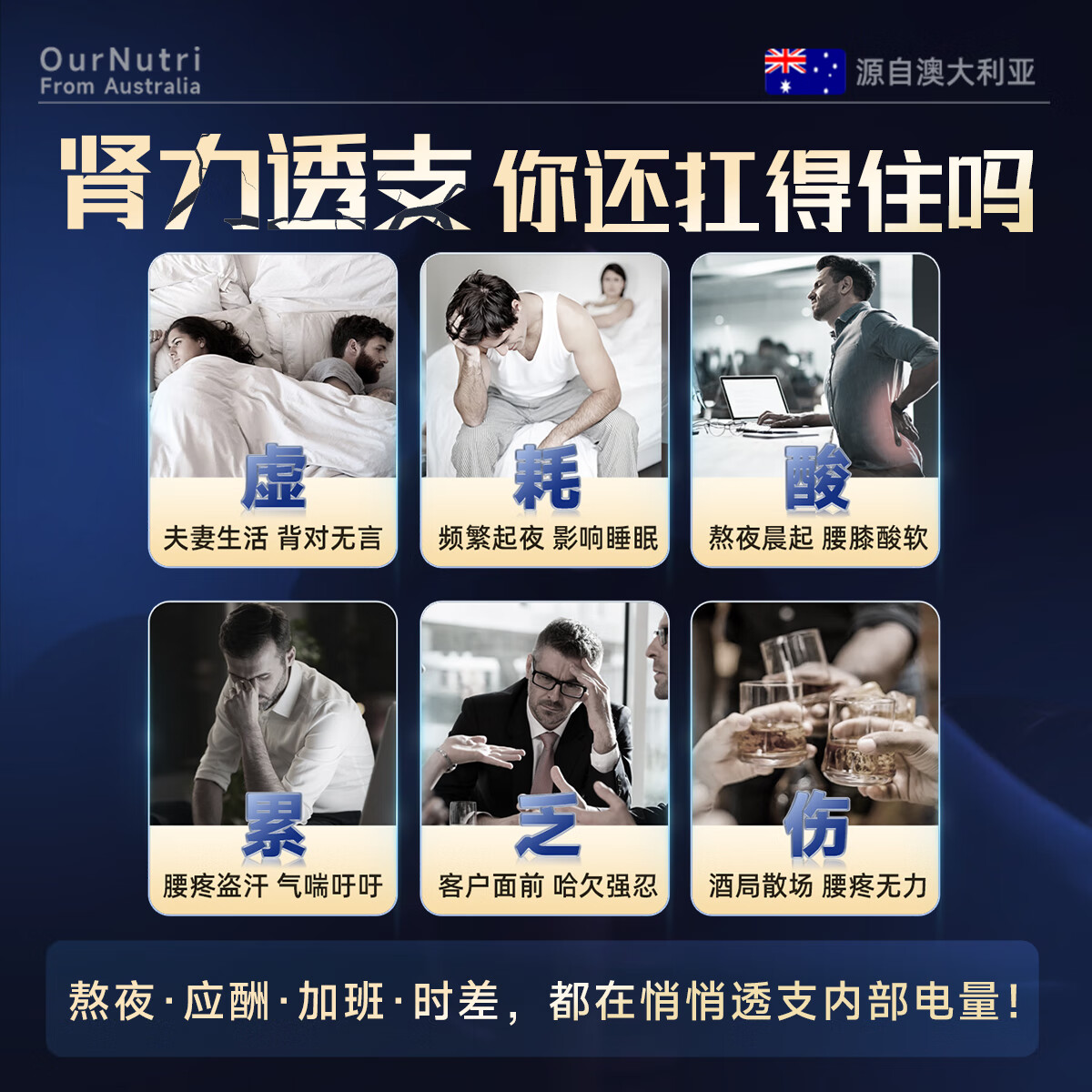 OurNutri澳友萃男士助推器l精氨酸淫羊藿补肾壮阳增大增粗阳痿早泄牡蛎精 1盒装【激活状态】2周