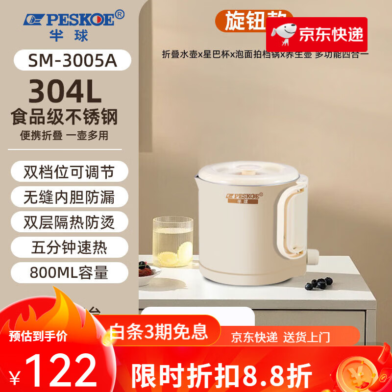 PESKOE۵ˮЯʽС͵ˮˮһ 0.8L ɫ-۵ֱ304ڵ122.32Ԫ