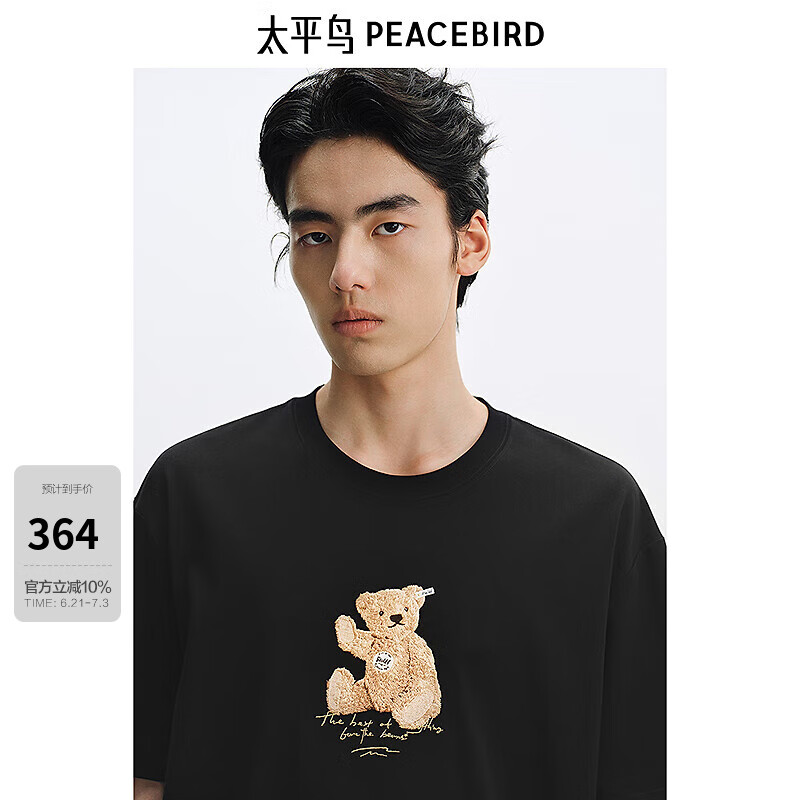 太平鸟男装【Steiff泰迪熊联名】小熊刺绣T恤夏新款宽松短袖B1CNF2316 黑色1 L