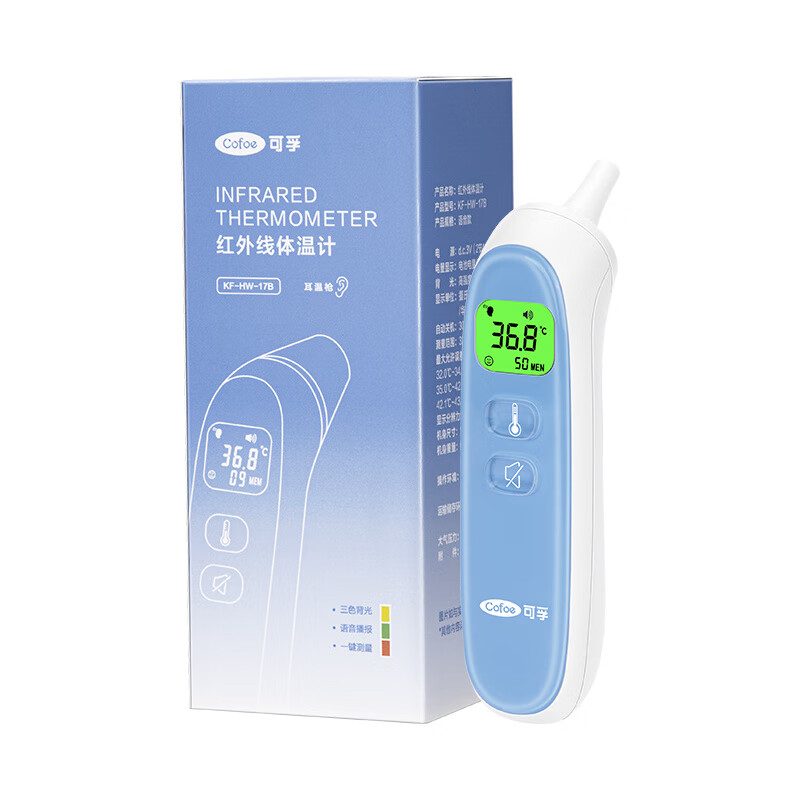 可孚体温计 医用耳温枪婴儿专用体温枪儿童家用精准电子温度计测 17B耳温枪