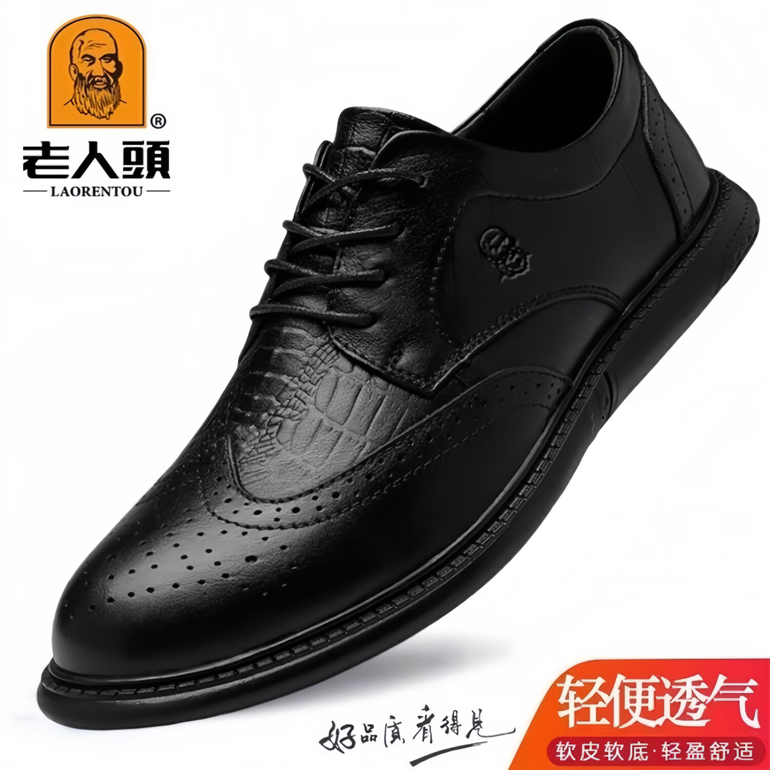 老人头2025年夏季新款欧式男士休闲商务正装真皮低帮皮鞋高端布洛克