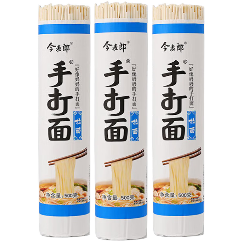 今麥郎手打掛面500g、400g原味拉面圓面細(xì)面條龍須面勁寬面 【實(shí)惠】手打拉面500g*3