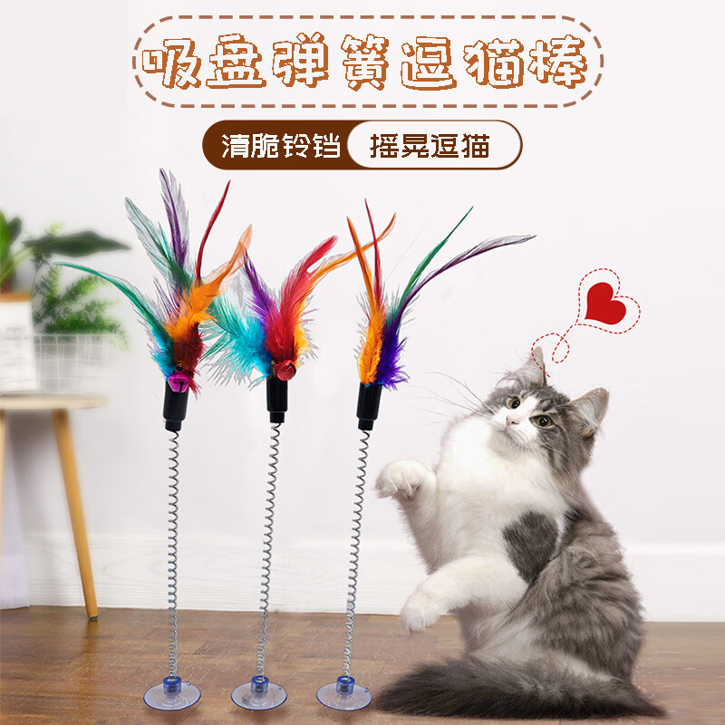 弹簧逗猫棒猫玩具 彩色羽毛逗猫棒*2（颜色随机