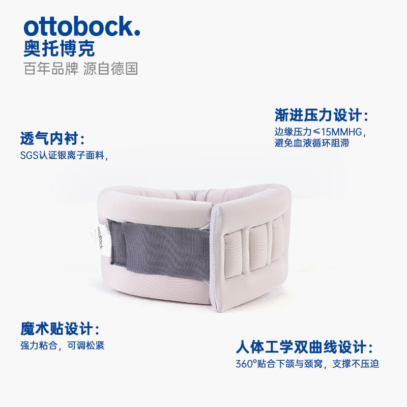 奥托博克德国品牌医疗级颈托防低头护颈脖套舒适透气护颈专业矫正器护具 M码