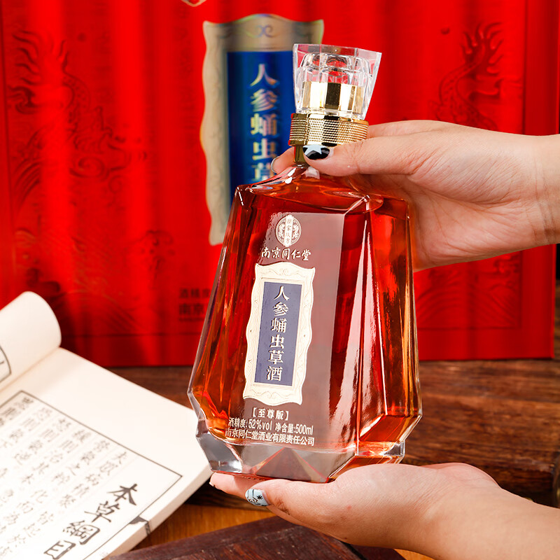 乐家玖方中秋礼盒南京同仁堂人参蛹虫草酒52度500ML/2瓶礼盒节日用酒无糖 52度 500mL 1盒 红色礼盒【2瓶】 送父母长辈