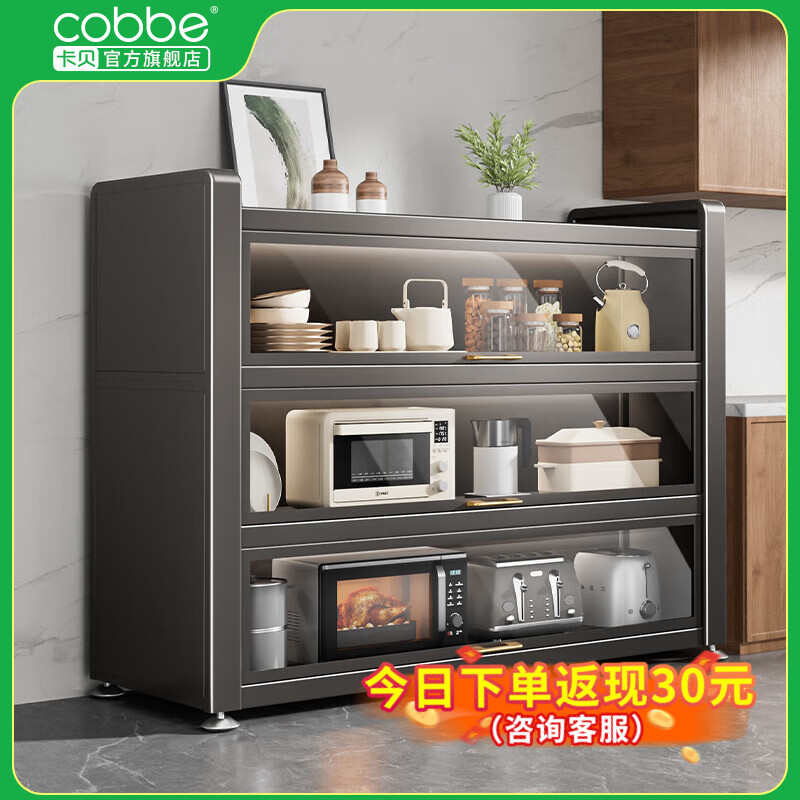 卡贝（cobbe）厨房置物架落地收纳柜微波炉调料烤箱置物柜橱柜餐边柜储物柜碗柜 【3C钢化玻璃】枪灰4层120