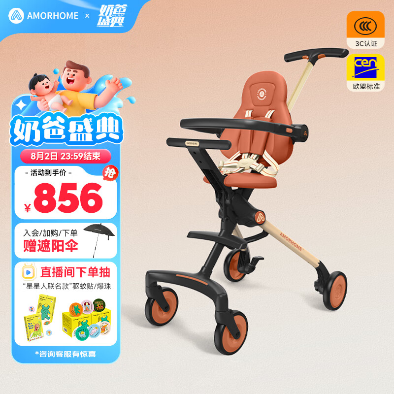 AMORHOME Ӥ���Ƴ� pro ɺ����