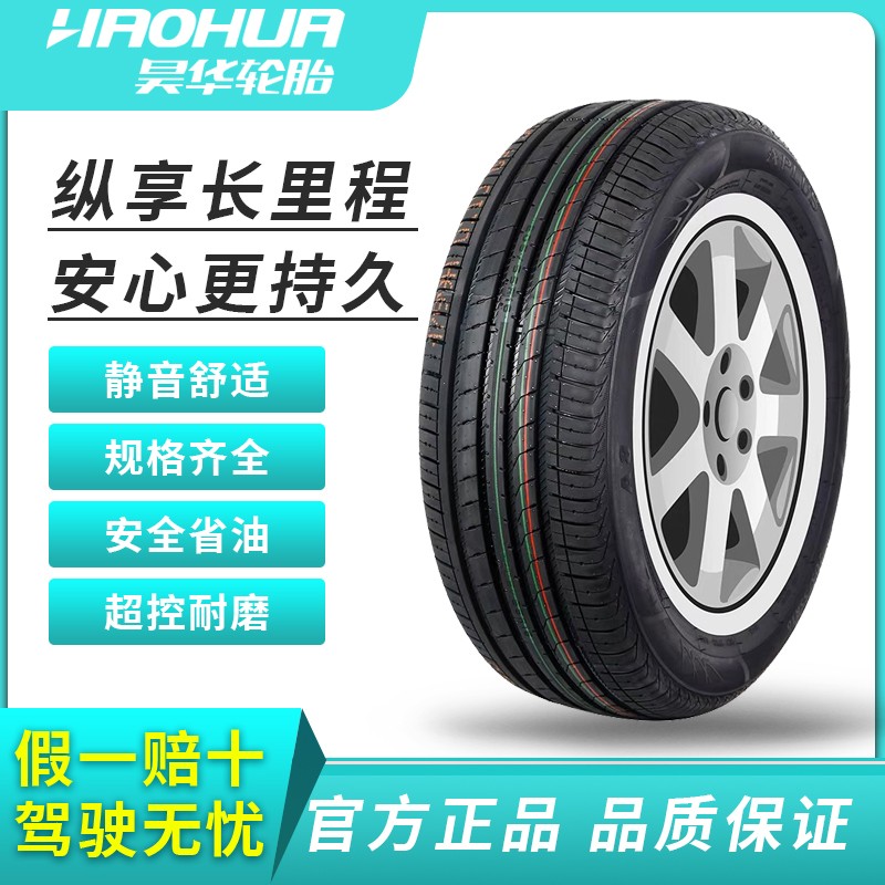 goodride知豆d1 d2电动汽车轮胎 145/60r13