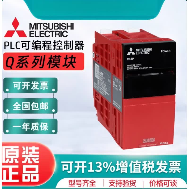 三菱(mitsubishi)plc电源模块l61p-cm 原装 可开增票